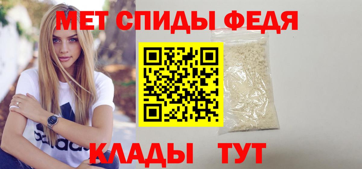 АМФЕТАМИН 98% Курчатов