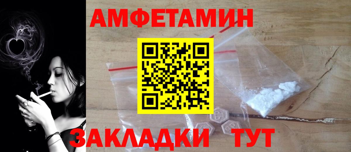 Amphetamine VHQ  Вход с VPN  Курчатов 