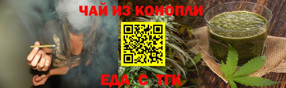 Курчатов  Еда ТГК марихуана  Вход с VPN 