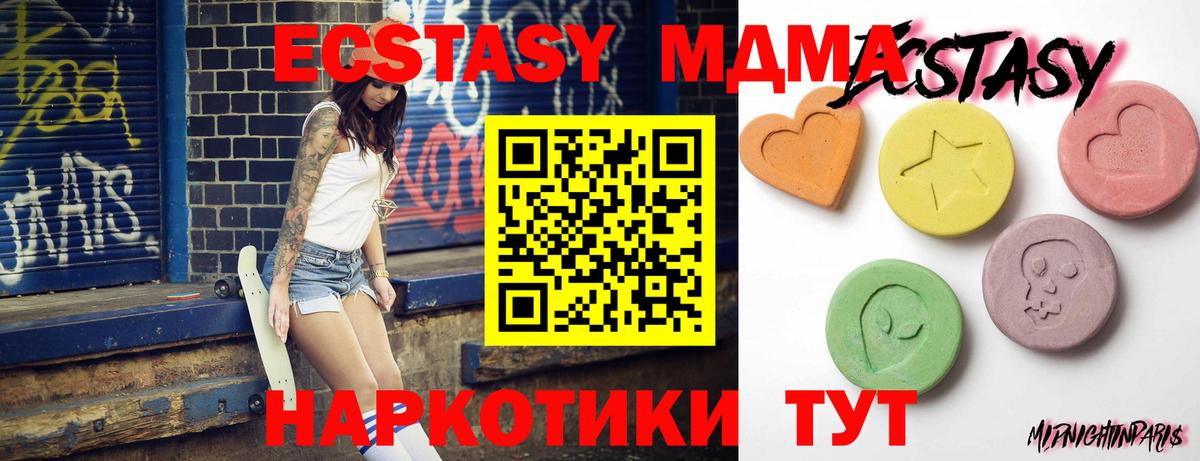 Курчатов  Экстази  ЭКСТАЗИ VHQ  Вход с VPN  Ecstasy DUBAI 