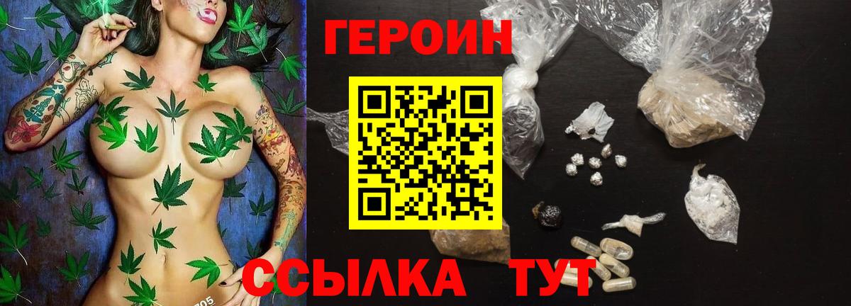 Курчатов  Героин белый  Вход с VPN 