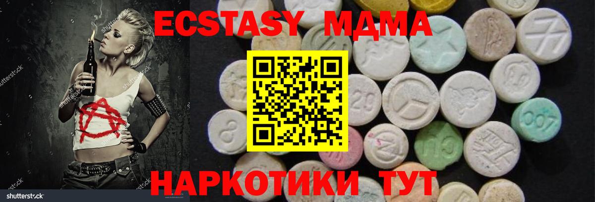 MDMA молли  МДМА  Курчатов  Вход с VPN 