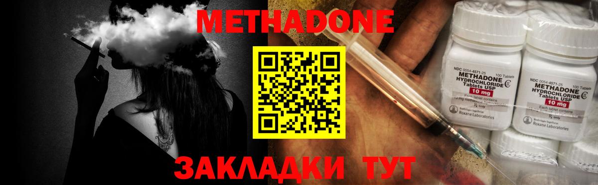 МЕТАДОН VHQ  МЕТАДОН VHQ  Вход с VPN  Курчатов 