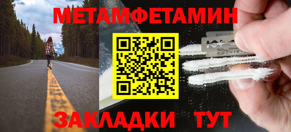 Курчатов  Метамфетамин Декстрометамфетамин 99.9%  Вход с VPN 