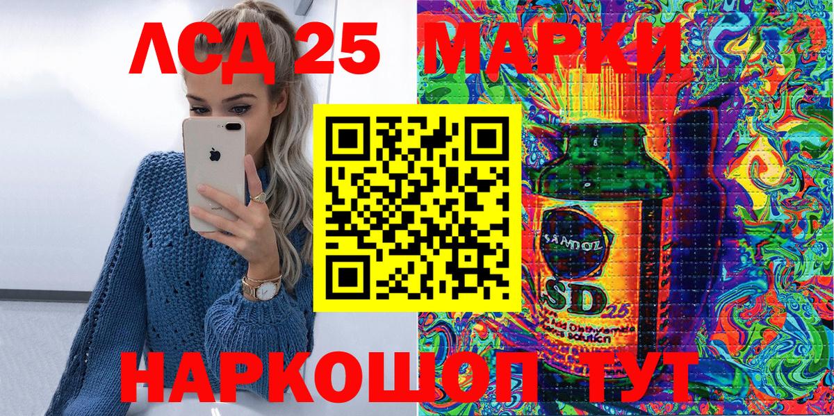 Марки 25I-NBOMe 1,8мг Курчатов